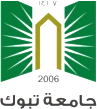 جامعة تبوك